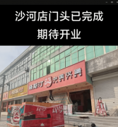 有网友爆料塔斯汀中国汉堡入驻赣榆区沙